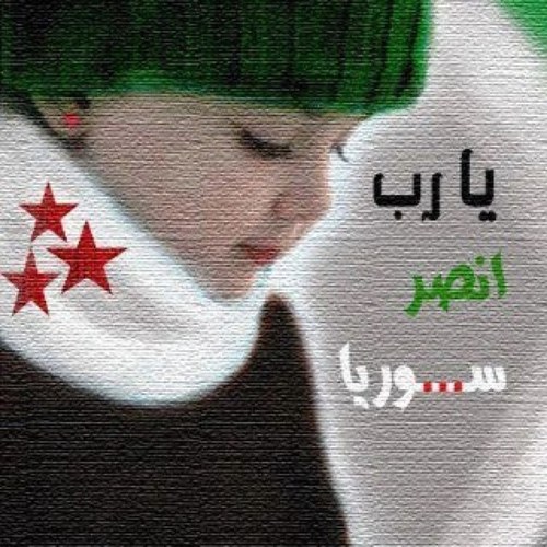 عَ ـشّـقَتُ هِوِآك سًًـوِريّتُيّ