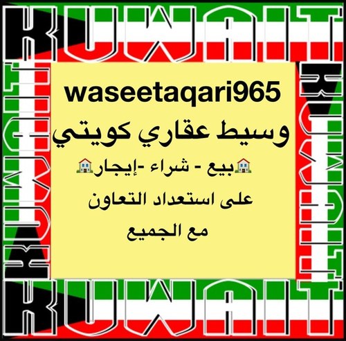 بيع إيجار