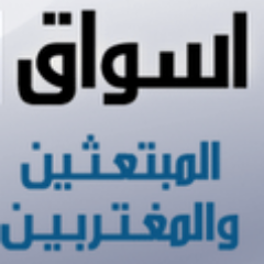 اسواق المبتعثين والمغتربين
أول سوق متخصص بكل مايحتاجه المبتعثين والمغتربين ( يهتم بالمعالم والاسواق والخدمات والمعلومات التي تفيد المغتربين خارج الوطن العربي )