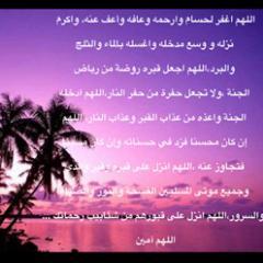 الراعد رعد (حسام) 
(ابرق البارق والراعد رعد ورايتي قل هو الله احد  وقدوتي  هو الحبيب المصطفى محمد)
هذا الحساب (صدقة جارية) 
لـصاحبه #حسام_رحمه_الله
