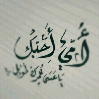 سبحان الله