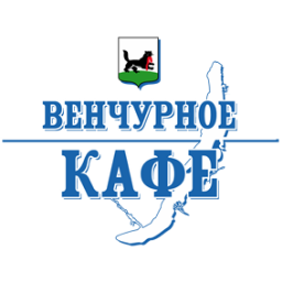 Венчурное кафе ИРКУТСК. Проект Байкальского сообщества бизнес-ангелов. Помогаем встать на ноги инновационным компаниям.