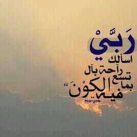 اللهم ادخلني الجنة بلا حساب ولا سابق عذاب