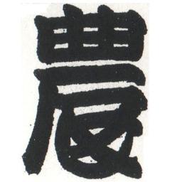 TUAT_Rakugo's profile picture. 東京農工大学 落語研究会 公式アカウント / 口演会情報や日々の活動の様子を発信中！/ 新入部員随時募集中！/ 公式Instagram：https://t.co/XJts6Jzuxf / 口演・出前などのご依頼は ochiken.noko(at)https://t.co/BDLHZ987Nq までお願いいたします