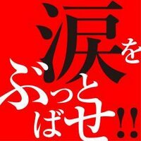 ヒゲの今朝 (@upkpark) 's Twitter Profile