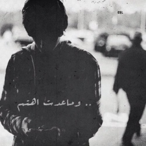 أسمـيِ أنختـم بـ أرقـىّ قبيـِلهہ فـ آلبَلـد ♡:$”