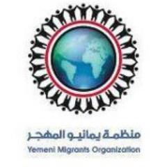 منظمه مستقلة  تهتم بكافة أبناء اليمن في كل بلدان المهجر وتعمل على توحيد جهودهم في خدمة اليمن داخلياً وخارجياً .