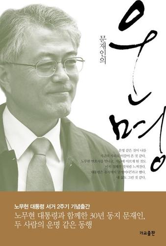 choins8c's profile picture. 이땅에 유신악령이 다시 춤을 추는구나