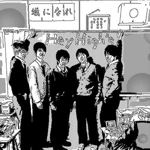 どうも、メンバー５人＋マネージャーで活躍中のヴィジュアル系エアバンドＨeyＨigh'sです！右から彩奈司狛、郁方沙汰、樣更流師、山田浩次、マネージャー桑さんです。武道館LIVE目指して頑張ってます(^O^)／ よろしくお願いします！！