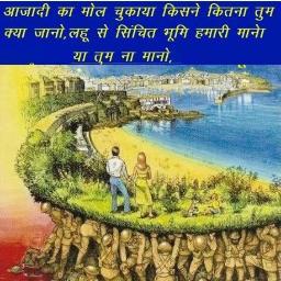 ​एक देश भक्त को हमेशा तत्पर रहना चाहिए अपने देश की रक्षा के लिए.