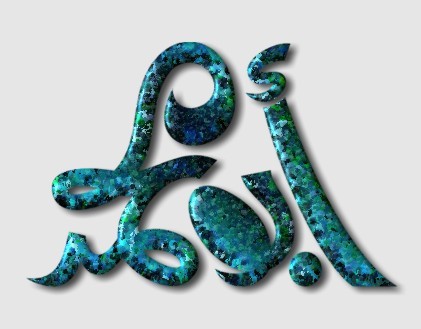 هلالي صميم ، محب للخير،، حائل دياري..