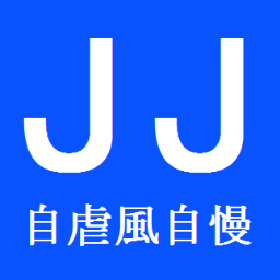 自虐風自慢botの男性版。下ネタ多め。種類少なめ。クオリティ低め。女性版→https://t.co/OgH8U1ln