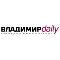 «Владимир Daily» – это независимый информационный проект, который призван на своих страницах во всех оттенках отражать жизнь Владимирской области и города.