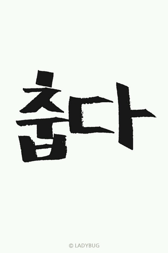 사이퍼즈합니다~,그림쟁이예요,잘지내봐요!!