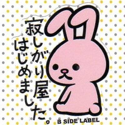 あつみ