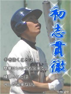 がんばるo(｀^´*)！