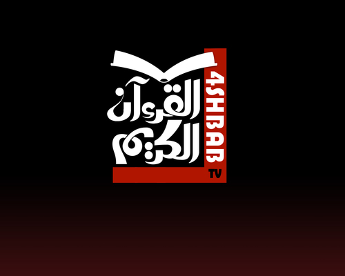 تغريدات يومية من معاني القرآن الكريم