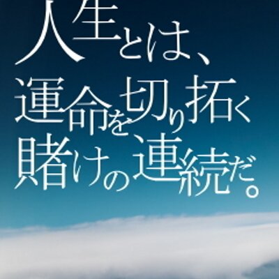 ネットで見つけた名言bot 当たり前のことを当たり前にやる これがこの世で一番難しい