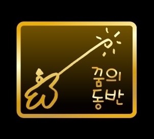 배우 유준상님 팬카페 꿈의동반(꿈동) 트위터입니다. 준상님 소식 및 꿈동 행사 관련 공지합니다.