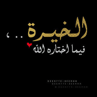#( ﭑللهم صلي وسلم على سيدنا محمد ).                                # ﭑرجو دعم ﭑلحسآب لآكتسآب ﭑلآجر والدال على الخير كفآعلہ  ♡̷̷̷̷̷̷̷