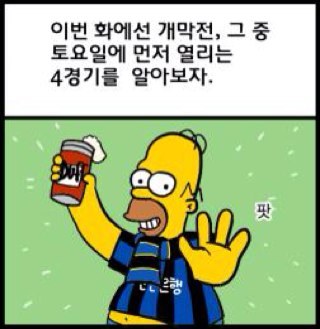 나의 사랑 인천UTD. xx발언했던 북패에 비기랴