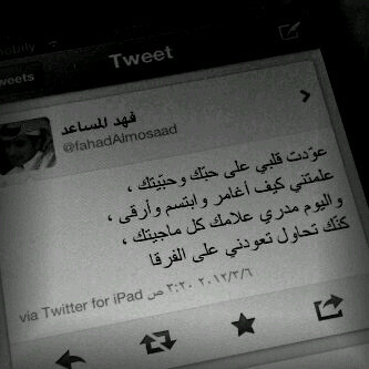 ﭑلخـَـل ﭑلسّــھــر لـعـيِـۆن مَـنْ حبَگ• Born in 27 of november