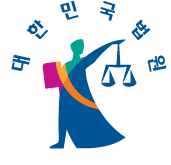국민과 함께하는 좋은 재판, 대한민국 대법원 공식 트위터를 방문해 주신 여러분! 감사합니다.