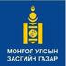 Ministry of Health (@moh_mongolia) Twitter profile photo
