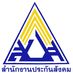 สนง.ประกันสังคมพท.10 (@ssoarea10) Twitter profile photo