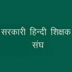 Government Hindi Teachers Union, Hindi Speaking Countries.