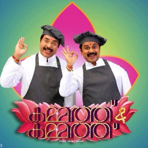 Malayalam movie, Kamath and Kamath, starring Mammootty, Dileep, Rima Kallingal, Baburaj etc, directed by Thomson. Script: Siby, Udayakrishna.