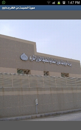 للتواصل جوال 0506197110 للرد على استفساراتكم من الاحد الى الخميس ٨-١١للفترة الصباحية من٤-٥ للفترة المسائية