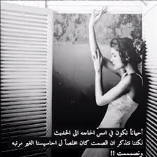 فتاة يسكنها الهدوء ‘عآشقههَ للقهوهَ ‘ تعيش بين صفحات الصمت ‘الكاميّرا عدستي الثانيَه, حروفي هنا يبعثرها قلمي (♪)*! instagram: jana209