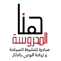 الصفحة الرسمية لمبادرة هنا لمحروسة .. لتنشيط السياحه و زياده الوعى باللاثار الموجوده فى بلدنا و اللى منعرفش عنها كتير :)