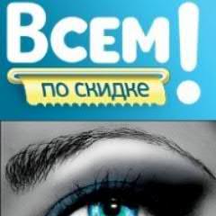 Получите скидки от 50%! Самые разнообразные акции - от походов в ресторан до прогулок на пони! Есть группа вконтакте - http://t.co/pfDCqMNP. Экономим вместе!