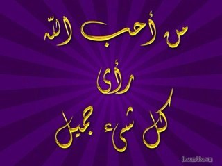 طالبة علم متخصصه في حفظ كتاب الله وعلوم التجويد اسعى للحصول على الدكتوراة. في تفسير القران وعلومه 🌹❤️