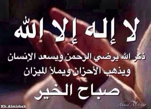 سبحان الله وبحمده سبحان الله العظيم