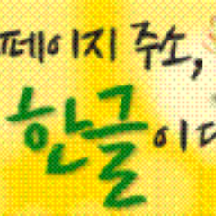 한국돔으로 상가 간판을 바꾸면 1등 할 수 있습니다.   사장님들..이제....간판도 바꾸고, 명함에도 차량에도.... 종로부동산.한국, 미소치과.한국.... 만 부치고 다니시면 됩니다.    지역부동산협동조합 발기인 모집!!