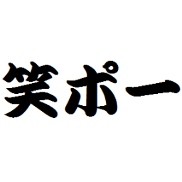 Creating funny videos🇯🇵 魔法みたいな動画、ショートドラマ作ってます！ 東京書籍さんの化学の教科書の動画も制作！【出演】細谷枝里佳、高見澤咲、井上喜介【監督/脚本/撮影/編集/VFX】渡邊広樹