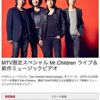 ミスチルファンあるある Mrchildren Fanb Twitter ミスチルファンあるある Mrchildren Fanb Twitter
