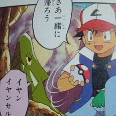 イヤンセル Piiiikaaa Twitter