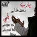 سلطان (@sultani_911) Twitter profile photo سلطان (@sultani_911) Twitter profile photo