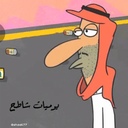 يوميات شاطح (@13zo0z) Twitter