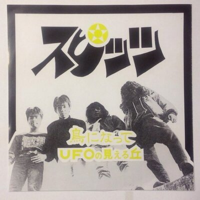 スピッツインディーズbot (@fuzzguitar353) / X