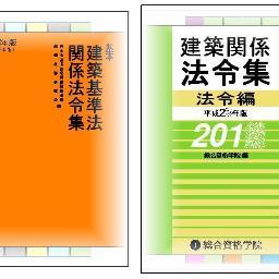 一級建築士や二級建築士の学科試験で使用する法令集のインデックスを守る専用のカバーケースを作製してます。