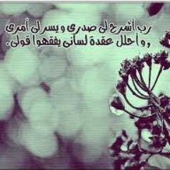 {ألا بِذِكْرِ اللَّهِ تَطْمَئِنُّ الْقُلُوبُ}
 {وَذَكِّرْ فَإِنَّ الذِّكْرَى تَنْفَعُ المُؤْمِنِينَ}