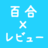 沼 暗闇 夜の森 さかもと麻乃 の感想まとめ Togetter