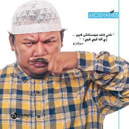 سوكارنو، اندونيسيا، شغل دي جدة في شركة يوتيرن، تويت حق أنا ما يضحك، أنا مو كوميدييا، ايس هدا؟،،تويت عن كل حاجة،، http://t.co/ErUyjBac