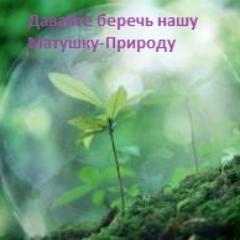valeriyaivanov8's profile picture. Проект МоЯ ЭкологиЯ в Республике Бурятия