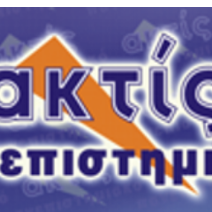 aktisedu's profile picture. Φοιτητικά Μαθήματα για ΕΜΠ, ΑΠΘ, ΠΑΠΕΙ, ΠΑΜΑΚ - Φοιτητικές Εργασίες
http://t.co/wUUqO2Em